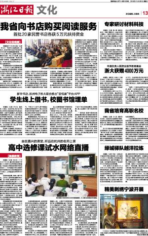 1482213695172025.jpg zjrb2016113000013v02n.jpg